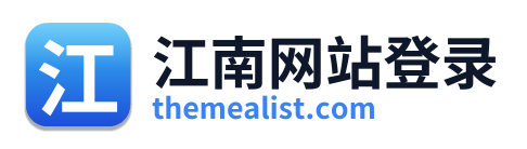 江南网站登录 Logo